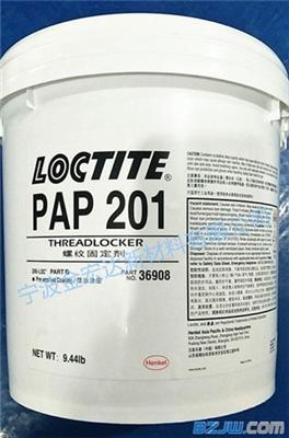 丽水乐泰LOCTITE PAP201螺丝防松胶 螺丝上胶价格