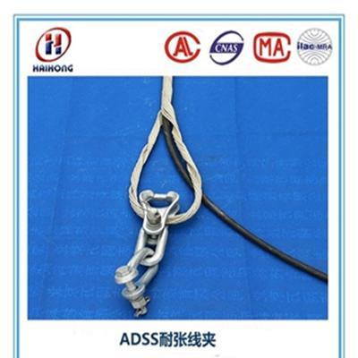 ADSS光缆耐张线夹 耐张金具串