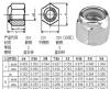 美制尼龙自锁螺母