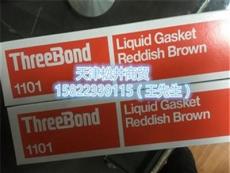三键1101/TB1101/Threebond1101胶粘剂
