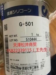 信越G-501润滑油脂