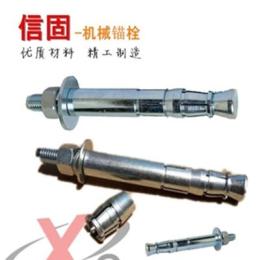 精品机械锚栓 后扩底机械锚栓 后切式机械锚栓 单管机械胀栓M12