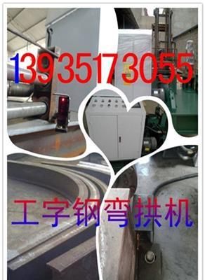 广东珠海钢管冷弯机厂家  钢管冷弯机厂家直销质量好