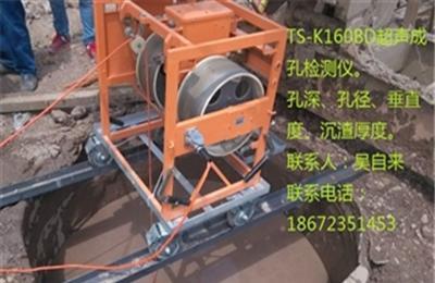 TS-K100成孔检测仪产品价格