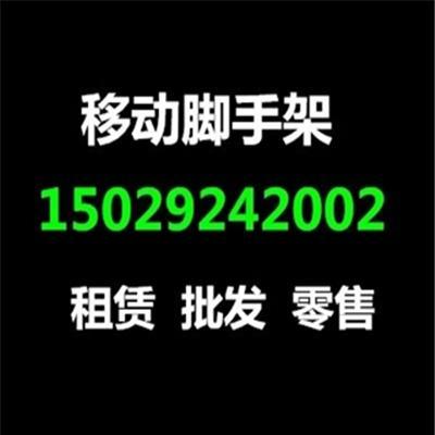 西安北郊脚手架出租、脚手架租赁站价格及电话