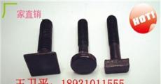 供应永年厂家直销螺栓/各种异型螺栓