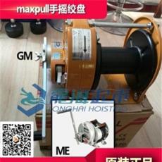maxpull手摇绞盘ME-5-L 往复式手摇绞盘图片