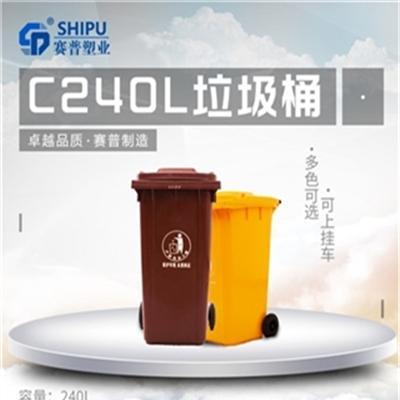 大渡口区240L上桂车塑料分类垃圾桶分类垃圾桶厂家直销