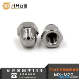 我司大量生产优质不锈钢盖形螺母DIN1587圆头螺母