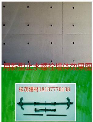 北京三段式止水螺栓价格如何计算 分体式对拉螺栓厂家
