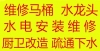 苏州新区横塘马桶维修  维修马桶 拆装