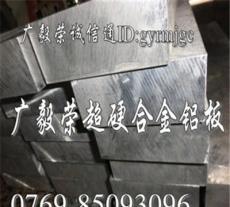 广毅荣1260铝合金指导价 1260超厚铝板耐腐蚀