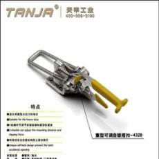 TANJA 432B 不锈钢可调搭扣 工业柜搭扣 大型搭扣 五金锁扣金属配件