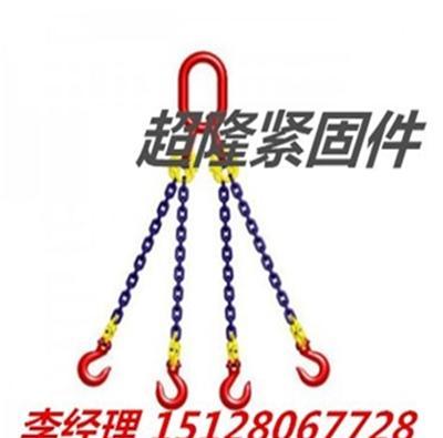 厂家直销 生产 可调式起重吊 具链 条吊 索具 超隆紧固件规格齐全