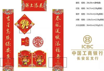 合肥對聯大禮包定做合肥對聯禮哪里定制批發