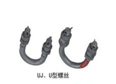 U、UJ系列U形螺丝选型及报价  U-2080、U-2280、UJ系列U形螺丝正