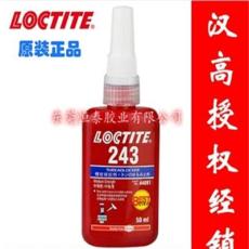 乐泰loctite243胶水 螺纹锁固剂