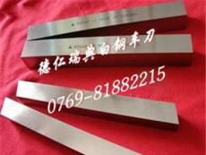ASSAB+17焊接车刀_高强度白钢刀圆棒_白钢刀价格