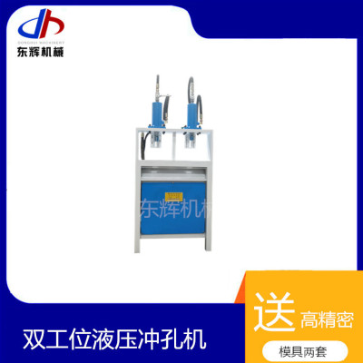 雙工位液壓設備 方管切45度角  折角機
