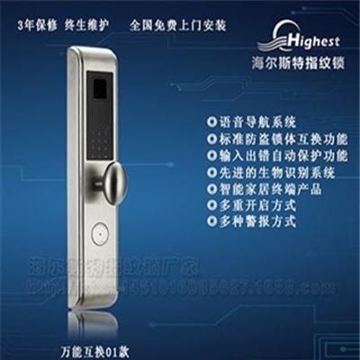 万能互换指纹锁,99%的匹配任何品牌的防盗门尺寸和孔位标准