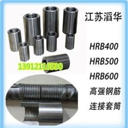 江蘇工廠直銷鋼筋螺紋接頭 直螺紋接頭