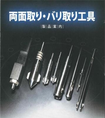 日本极东刀具数控刀具内孔倒角刀具去毛刺切屑刀具