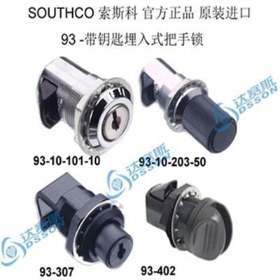 southco 门锁  SOUTHCO索斯科 93带钥匙埋入式把手锁