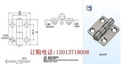 不锈钢电柜暗铰链合页