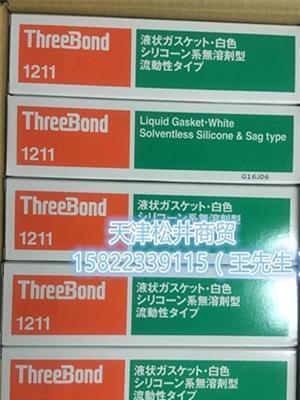 三键1102/TVB1102/Threebond1102胶粘剂