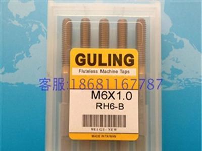 台湾总代理GULING镀钛挤压丝攻M6*1.0 RH6-B