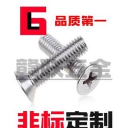 沉頭十字螺絲