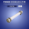 FW6600 轻便式移动灯 LED手持照明灯
