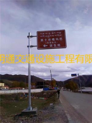 陕西旅游景区指路牌厂区安全生产标牌