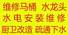 蘇州姑蘇區(qū)疏通下水道 馬桶疏通 維修安裝