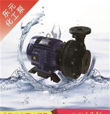 台湾塑料化工泵选型,东元耐酸碱化工泵选型,耐酸碱抗腐蚀