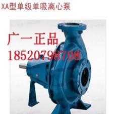 广一水泵  XA型单级单吸离心泵型号XA32/16A