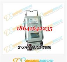 GYH25氧气传感器,矿用氧气传感器