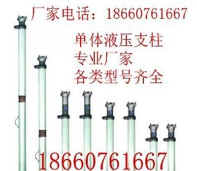 玻璃钢单体液压支柱的价格