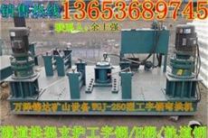 云南贵州WGJ-250液压系统工字钢弯弧机全自动冷弯机厂家