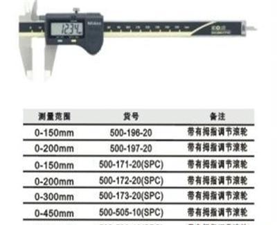 卡尺500-196-20供应商,找卡尺 500-196-20,请找苏州杰瑞达精密