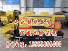 贵港市农村专用柴油机混凝土输送泵 可以行驶 15-40(m3/h)