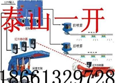 采掘面喷雾降尘装置