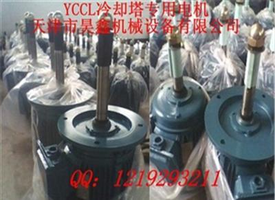 YCCL90S-8-0.37KW冷却塔电机
