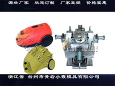 熨燙機塑料 模具