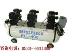 HYT-400无油空气压缩机 无油空压机HYT-300