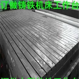 江苏铸铁焊接平台铸铁划线平台铸铁工作台铸铁钳工工作台1000/1500