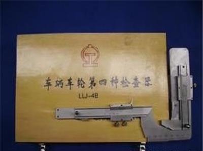 LLJ-4A型铁道车辆车轮第四种检查器