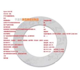 Gasketing-GYLON-Gylon? 3510 型號