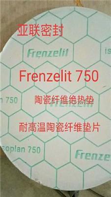 【Frenzelit ISOPLAN 750, 1000, 1100 】价格,厂