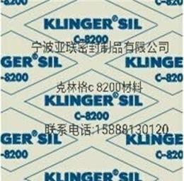 克林格klingersil垫片 klingersilc8200,c4430密封垫